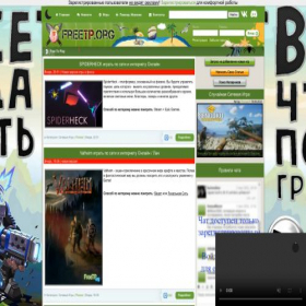 Скриншот главной страницы сайта freetps.ru