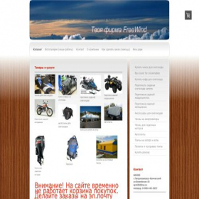 Скриншот главной страницы сайта freewindruss.jimdo.com