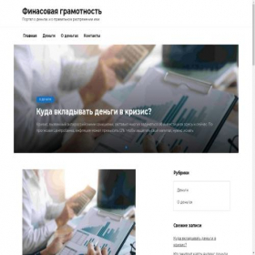Скриншот главной страницы сайта freewmr.ru