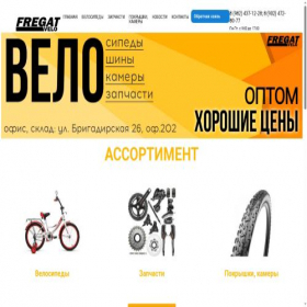 Скриншот главной страницы сайта fregatvelo.ru