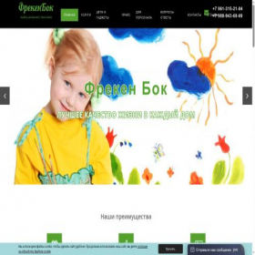 Скриншот главной страницы сайта frekbok.ru