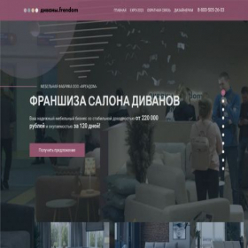 Скриншот главной страницы сайта frendom.biz