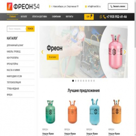 Скриншот главной страницы сайта freon54.ru