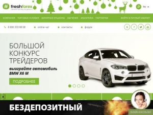 Скриншот главной страницы сайта fresh-forex.com