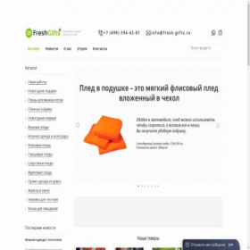 Скриншот главной страницы сайта fresh-gifts.ru
