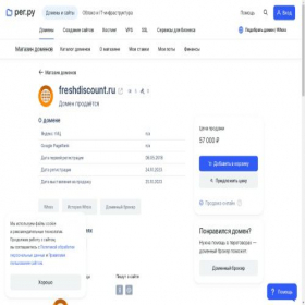 Скриншот главной страницы сайта freshdiscount.ru