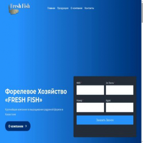 Скриншот главной страницы сайта freshfish.kz