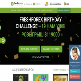 Скриншот главной страницы сайта freshforex.org