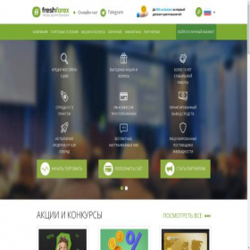 Скриншот главной страницы сайта freshforex.ru