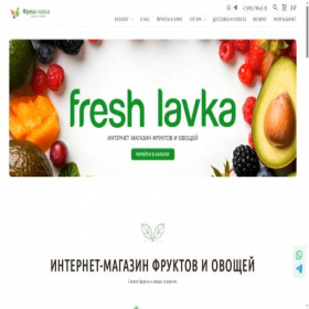 Скриншот главной страницы сайта freshlavka.com