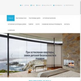 Скриншот главной страницы сайта freshokno.ru