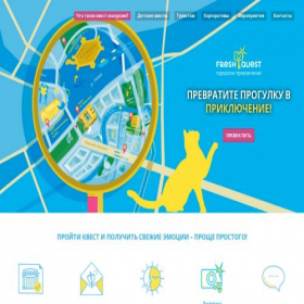 Скриншот главной страницы сайта freshquest.ru