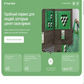 Скриншот главной страницы сайта freshshelf.ru