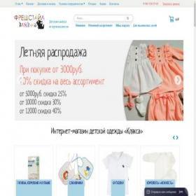 Скриншот главной страницы сайта freshstil.ru