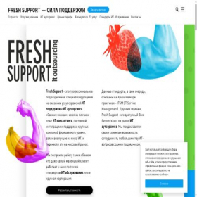 Скриншот главной страницы сайта freshsupport.ru