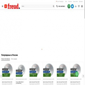 Скриншот главной страницы сайта freud-instrument.ru