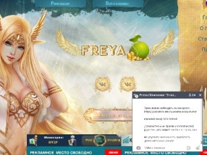 Скриншот главной страницы сайта freya-etalon.website
