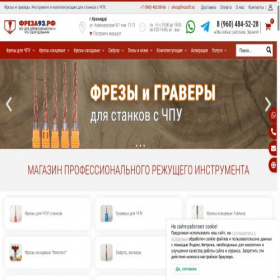 Скриншот главной страницы сайта freza93.ru