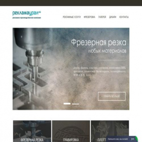 Скриншот главной страницы сайта frezerexpert.ru
