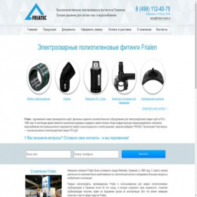 Скриншот главной страницы сайта frialen-russia.ru