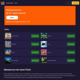 Скриншот главной страницы сайта friendscazino.pw
