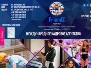 Скриншот главной страницы сайта friendz.land