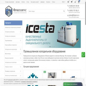 Скриншот главной страницы сайта frigorus.ru