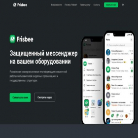 Скриншот главной страницы сайта frisbee.chat