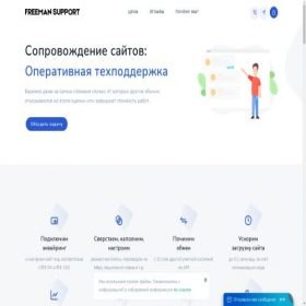 Скриншот главной страницы сайта frmn.tech