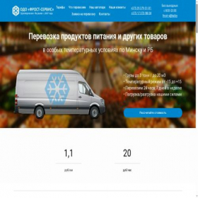 Скриншот главной страницы сайта fro.by