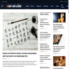 Скриншот главной страницы сайта frolova-mhd.ru