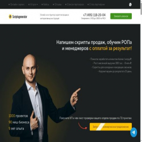Скриншот главной страницы сайта frolovscript.ru