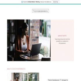 Скриншот главной страницы сайта from-pas.online