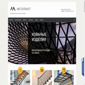 Скриншот главной страницы сайта frommetal.ru