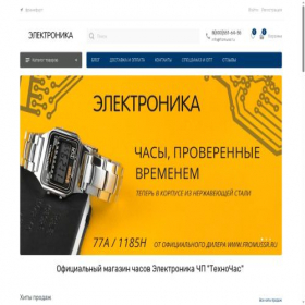 Скриншот главной страницы сайта fromussr.ru