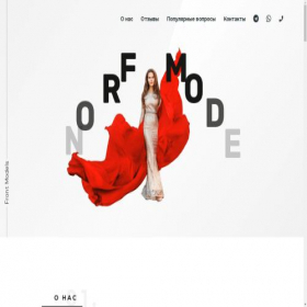 Скриншот главной страницы сайта front-models.com