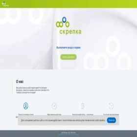 Скриншот главной страницы сайта front.skz.by