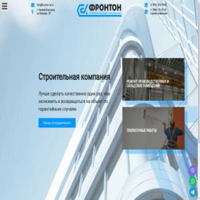 Скриншот главной страницы сайта fronton-nn.ru