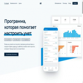 Скриншот главной страницы сайта frontpad.ru