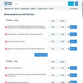 Скриншот главной страницы сайта frozen-store.com