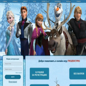 Скриншот главной страницы сайта frozent.pro