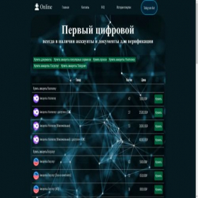Скриншот главной страницы сайта frstd.ru