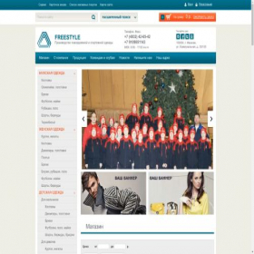 Скриншот главной страницы сайта frstyle.org