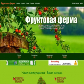 Скриншот главной страницы сайта fruit-farm.online