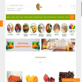 Скриншот главной страницы сайта fruitonline.ru