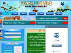 Скриншот главной страницы сайта frutsfarm.ru