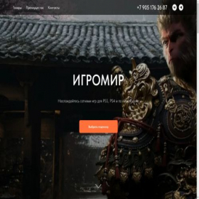 Скриншот главной страницы сайта fryles.com