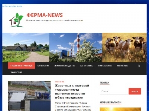 Скриншот главной страницы сайта frytti-ferm.ru