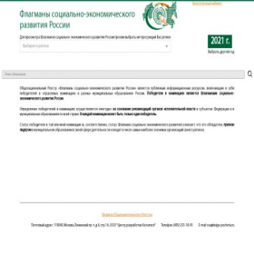 Скриншот главной страницы сайта fs-er.ru