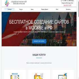 Скриншот главной страницы сайта fs-msk.ru